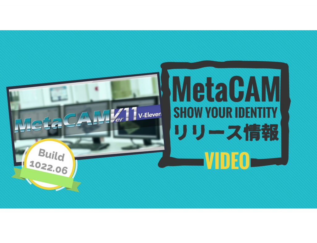 MetaCAM V-Eleven 新規インストーラーダウンロード版リリースの